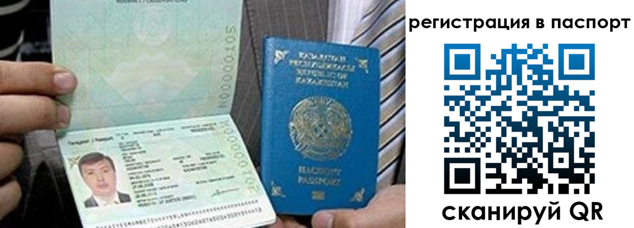 временная регистрация купить в Свободном