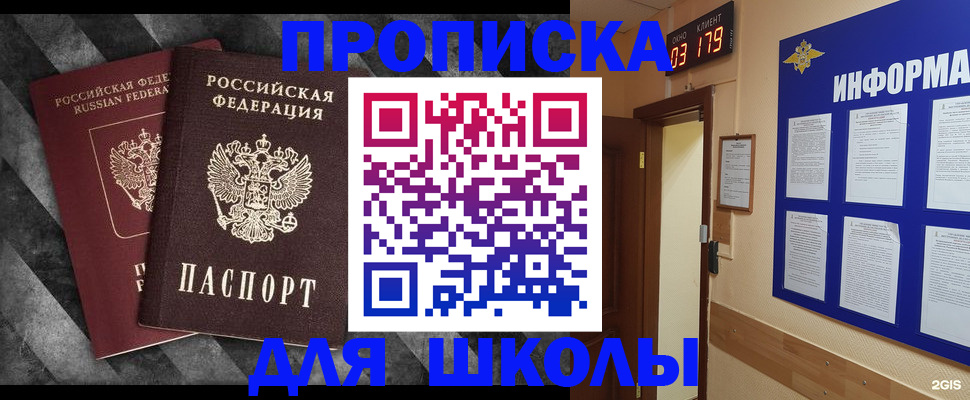 временная регистрация гарантия в Свободном