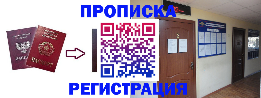 миграционный учет в Свободном