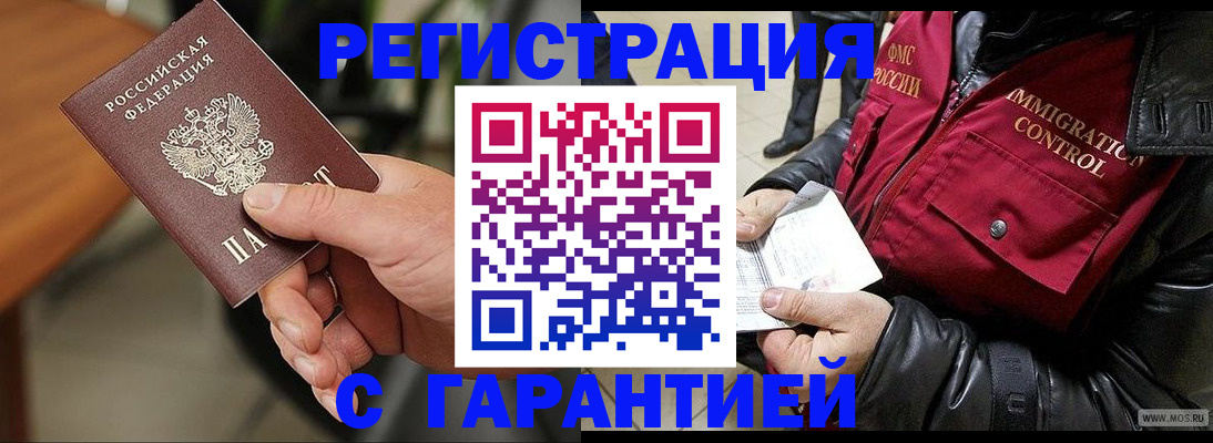 временная регистрация госуслуги в Свободном